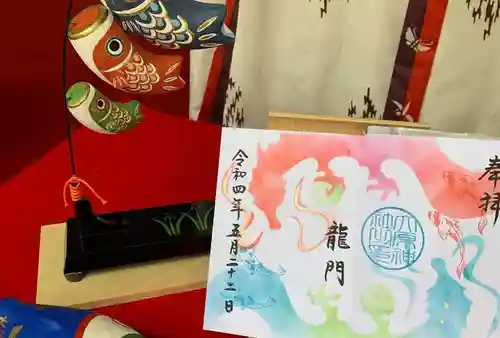 大宮・大原神社の御朱印