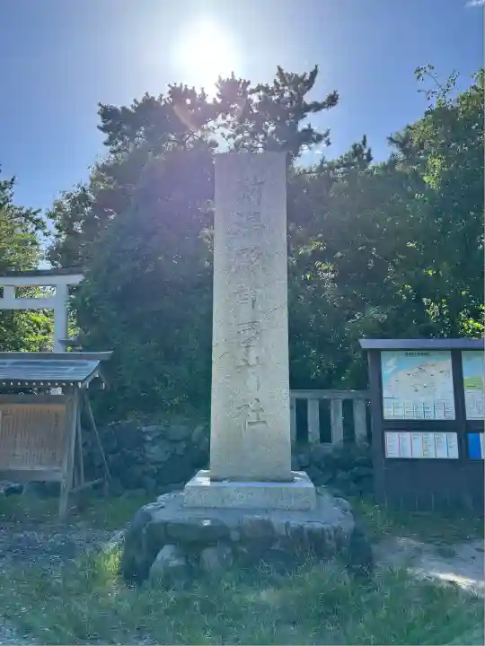新潟縣護國神社(新潟県)