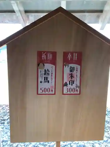 佐多六神社(秋田県)