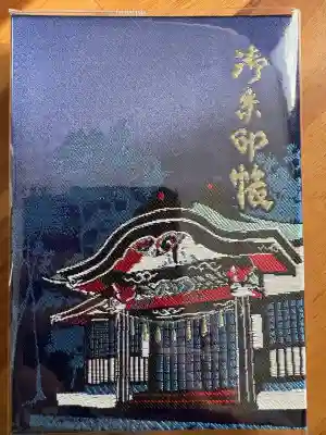 新屋山神社(山梨県)