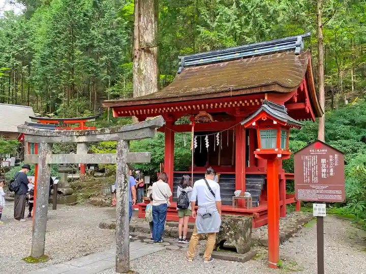 日光二荒山神社の末社・摂社