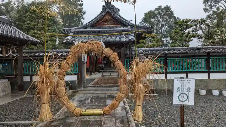 大歳神社(京都府)
