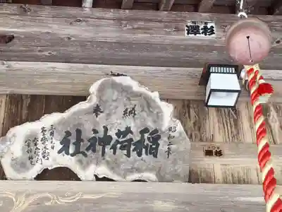 後藤野稲荷神社のその他建物