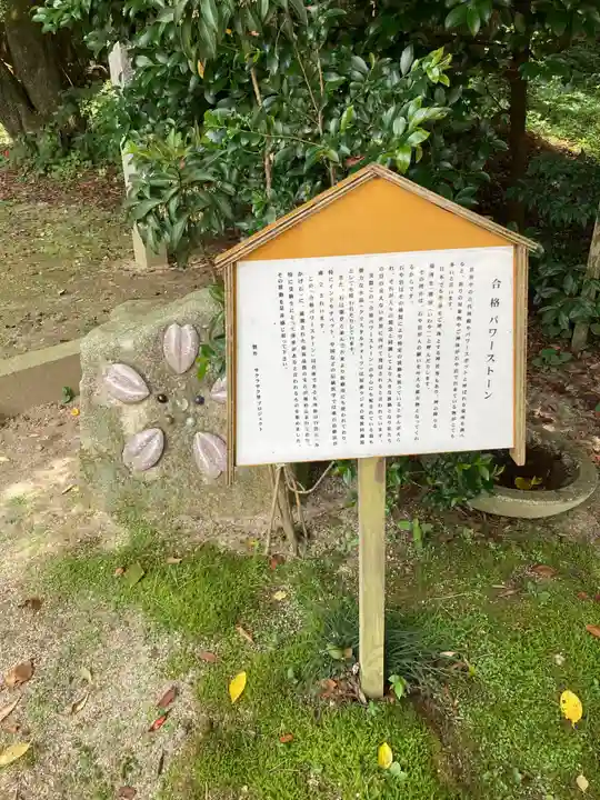 磯部稲村神社(茨城県)