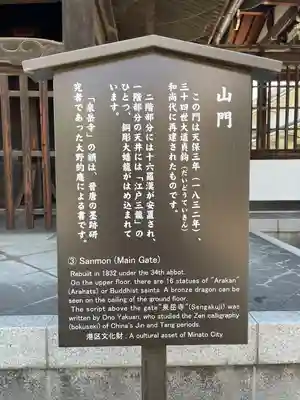 泉岳寺(東京都)