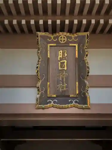 照國神社(鹿児島県)