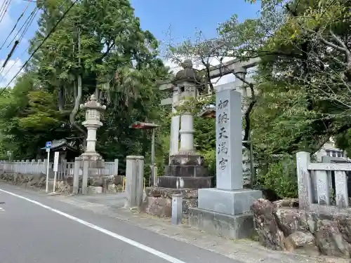加納天満宮(岐阜県)