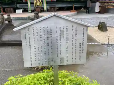 白鷺神社(栃木県)
