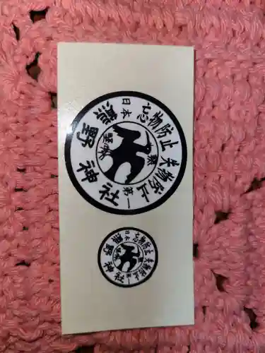 日本第一熊野神社(岡山県)