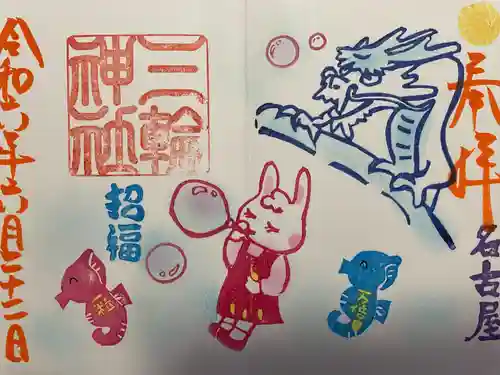 三輪神社(愛知県)