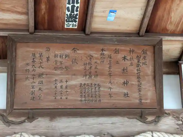 木梨神社(兵庫県)