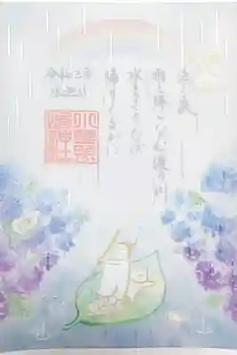 水無月