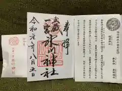 武蔵一宮氷川神社の授与品その他