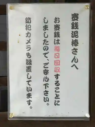 古峯神社(茨城県)