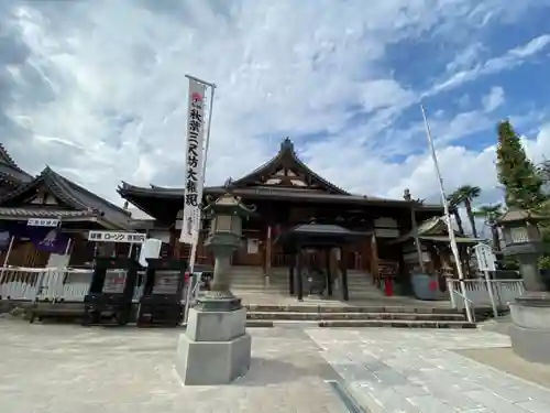 秋葉山圓通寺の本殿・本堂