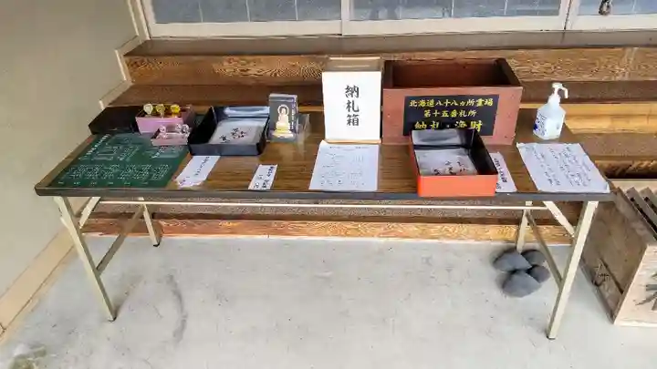 真如院の授与品その他