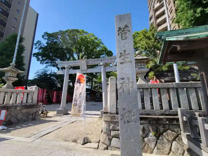 菅生神社のその他建物