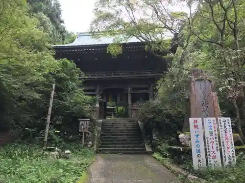 施福寺の山門