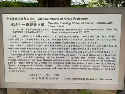 天福寺(千葉県)