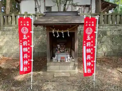 玉前神社の末社・摂社