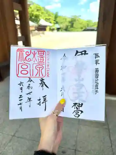 橿原神宮の御朱印