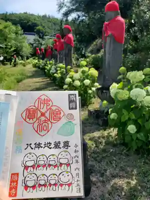 陽林寺(福島県)