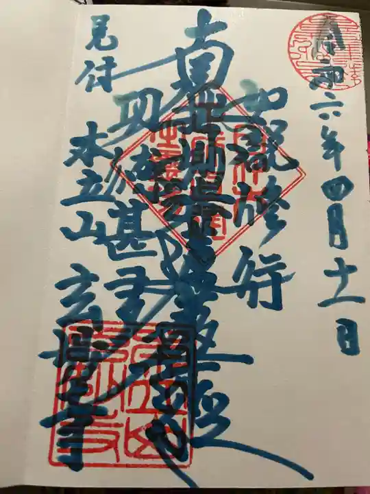 玄妙寺(静岡県)