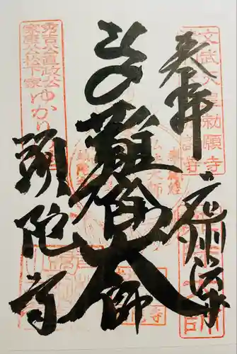 頭陀寺(静岡県)