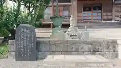 保寿寺の地蔵