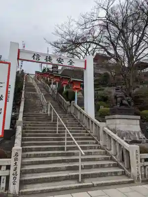 成田山名古屋別院大聖寺(犬山成田山)のその他建物