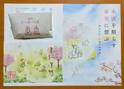 小野照崎神社の授与品その他