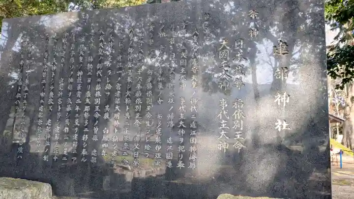 建部神社の{uncategorized: "未分類", other: "その他", undefined: "問題あり", building: "その他建物", grave: "お墓", sacred_gate: "鳥居", guardian: "狛犬", statue: "像", buddha: "仏像", history: "歴史", nature: "自然", garden: "庭園", animal: "動物", pagoda: "塔", temizu: "手水舎", mountain_gate: "山門・神門", sanctuary: "本殿・本堂", subordinate: "末社・摂社", art: "芸術", scenery: "景色", jizo: "地蔵", ema: "絵馬", goshuin: "御朱印", omikuji: "おみくじ", items: "授与品その他", amulet: "お守り", goshuincho: "御朱印帳", eats: "食事", festival: "お祭り", votive_dance: "神楽", shichigosan: "七五三参", wedding: "結婚式", experience: "体験その他", initially: "初詣", around: "周辺", anti_infection: "感染症対策"}