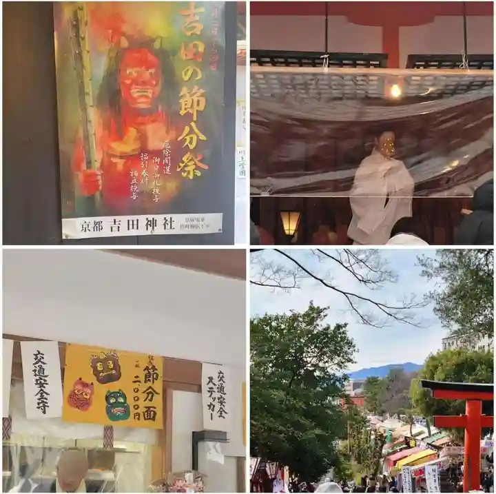 吉田神社(京都府)