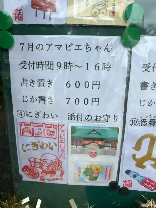 正福寺(茨城県)