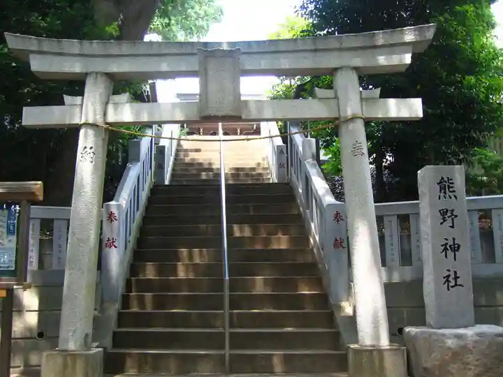 熊野神社(神奈川県)