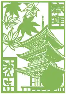 目の霊山 油山寺の御朱印 2023年04月01日(土)〜(2023年03月16日(木) 11時25分13秒投稿)