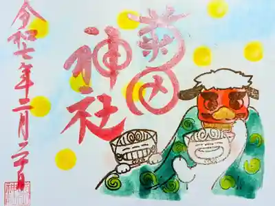 令和7年 狛犬御朱印 2月
初穂料 500円