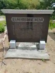 皇大神社の建物その他