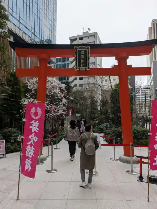 福徳神社(芽吹稲荷)(東京都)