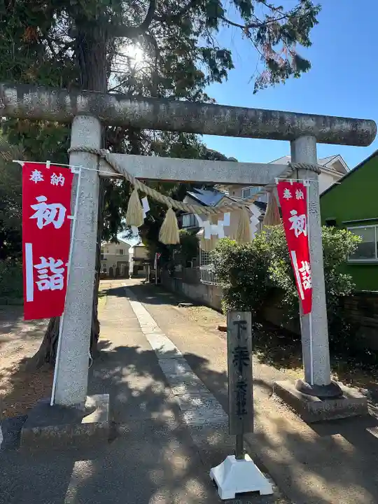 天照神社(千葉県)