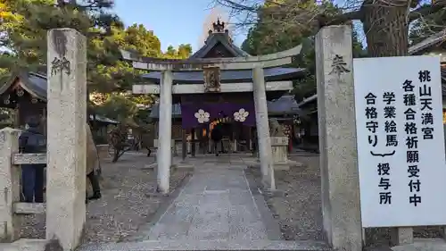 御香宮神社(京都府)