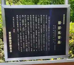 本教寺(東京都)