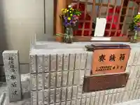 三ノ宮繁盛地蔵尊・福徳圓満布袋尊の地蔵