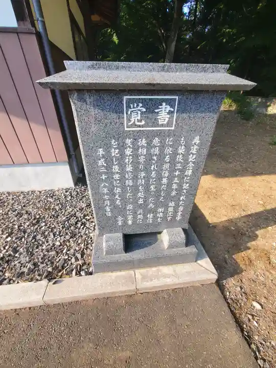 観音堂(弘永寺跡)(群馬県)