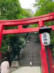 愛宕神社(東京都)