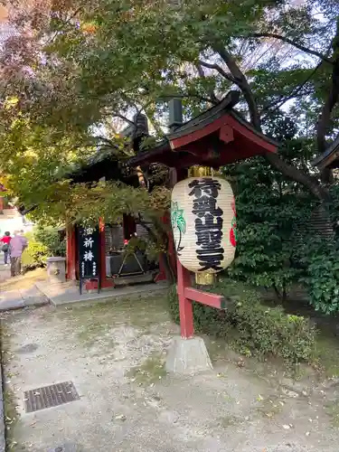 待乳山聖天（本龍院）のその他建物