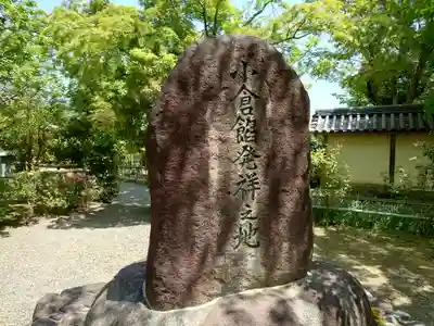 二尊院(京都府)