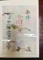 駒込妙義神社(東京都)