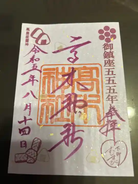 高木神社(東京都)