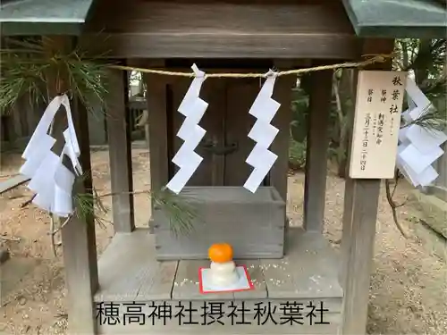 穂高神社本宮(長野県)